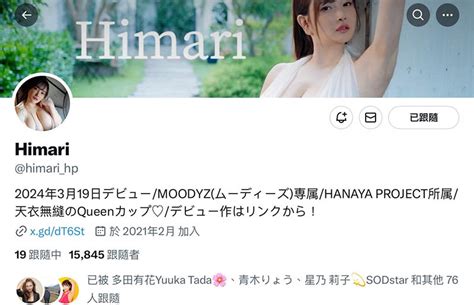 Himaris Debut is here! (MIDV